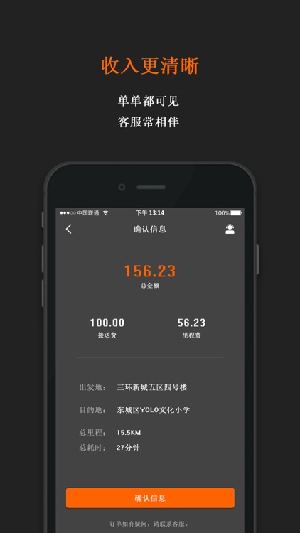 宝贝司机 screenshot-3