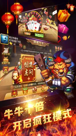 Game screenshot 热面牛牛 mod apk