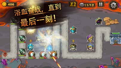 塔防-末日之战 screenshot 2