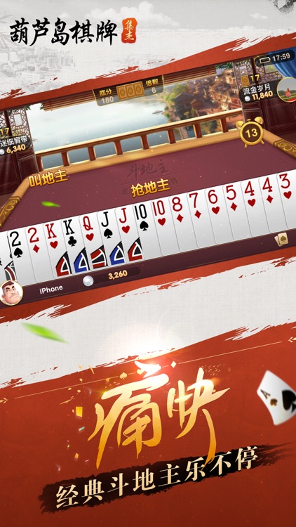 葫芦岛棋牌·集杰