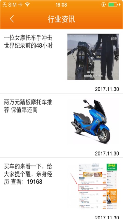 电动摩托车(ElectricMotorcycle)