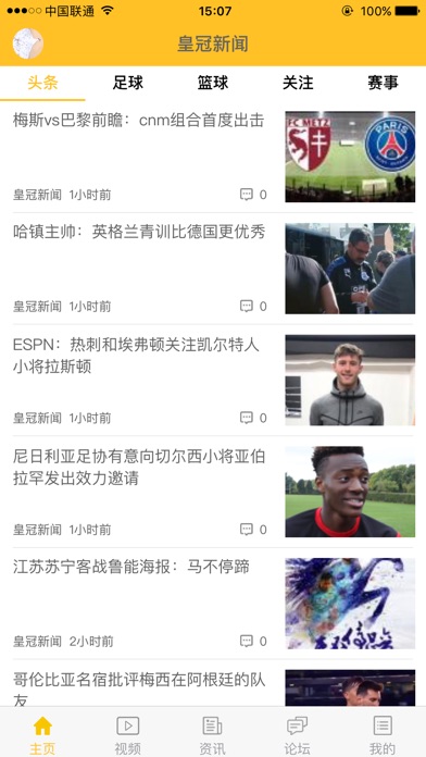皇冠新闻-足球篮球新闻视频抢先看 screenshot 4