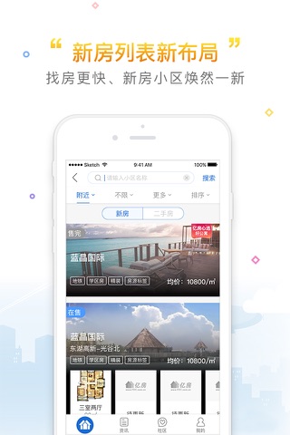 亿房网-武汉最全的房地产信息平台 screenshot 3