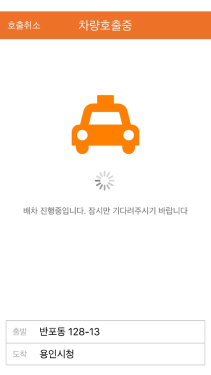 K-Taxi screenshot-4