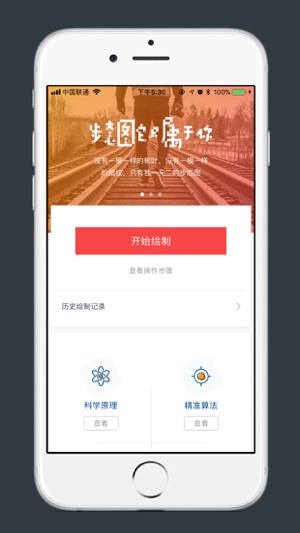 GaitIt(圖2)-速報App