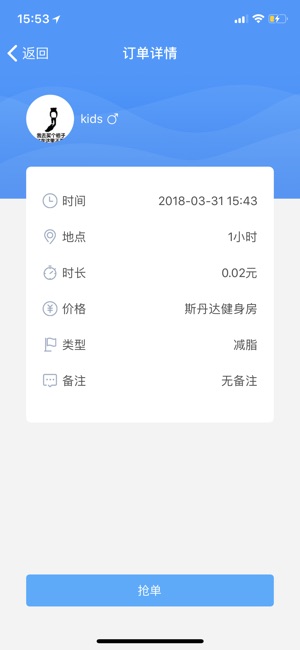 Moving教练(圖4)-速報App