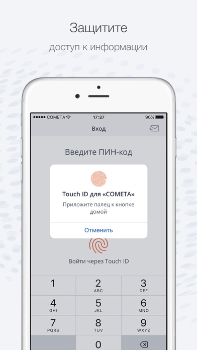 КОМЕТА IoT screenshot 3