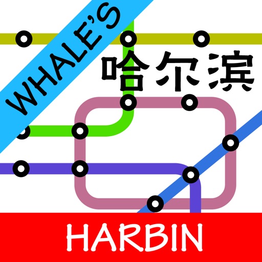 Harbin Metro Map