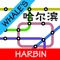 Harbin Metro Map