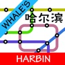 Get Harbin Metro Map for iOS, iPhone, iPad Aso Report