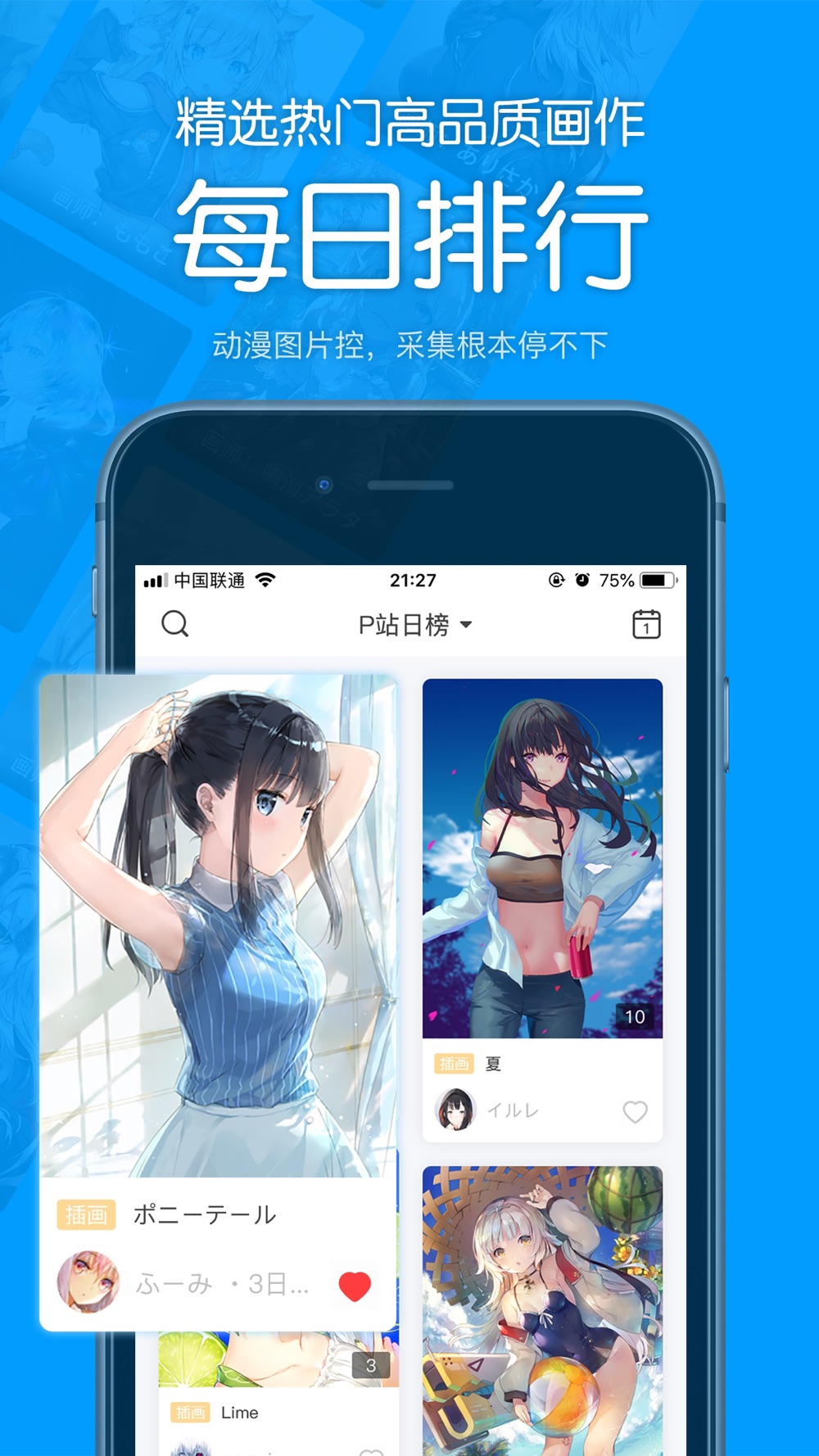 P站助手 精美二次元壁纸采集工具download App For Iphone Steprimo Com P站助手 精美二次元壁纸采集工具download App For Iphone Steprimo Com