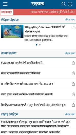 Sakal Marathi News