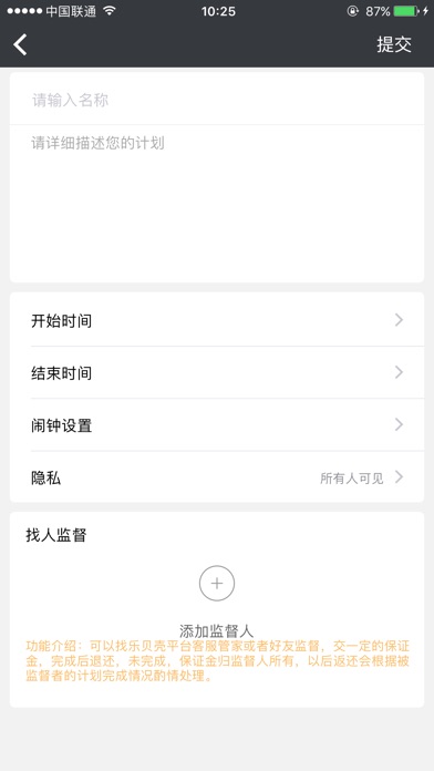 如意宝PRO screenshot 4