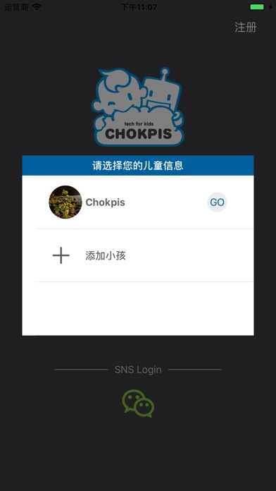 Chokpis screenshot 2
