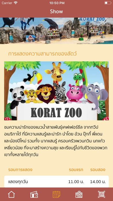 Korat Zoo screenshot 3