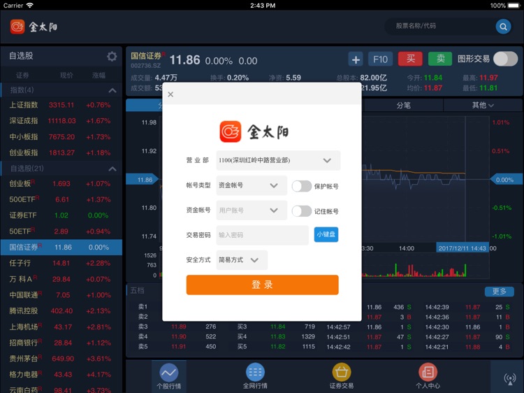 金太阳HD screenshot-3
