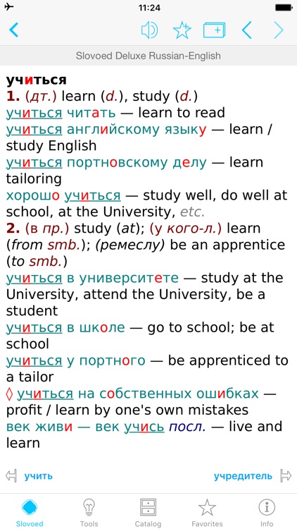 English <-> Russian Dictionary screenshot-0