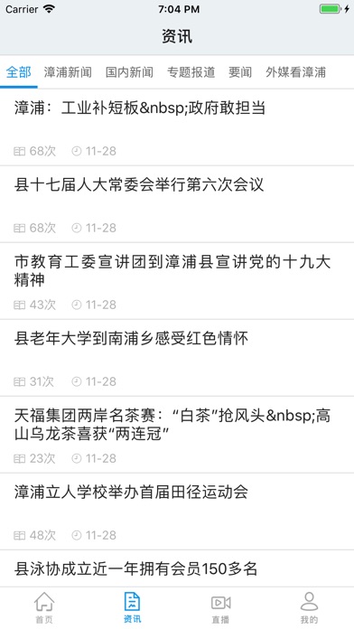 金漳浦 screenshot 3