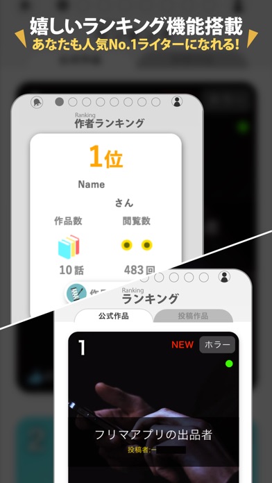 NOVUS（ノウス）怖い話、恋バナ、テラー風チャット小説 screenshot 3