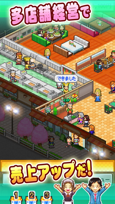 大盛グルメ食堂SP screenshot1