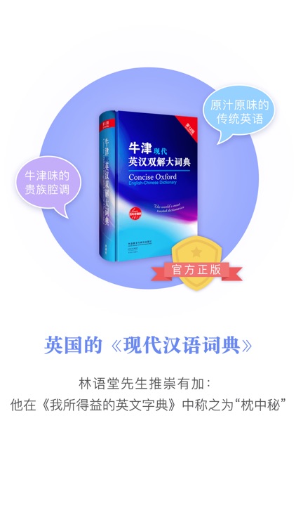 牛津现代英汉双解大词典