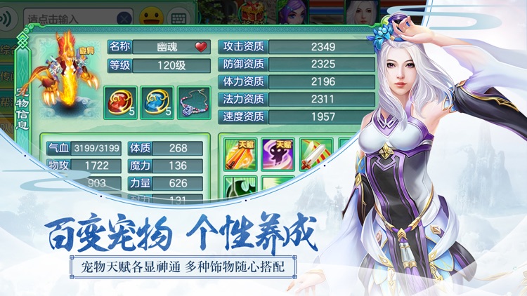 梦想世界 screenshot-3