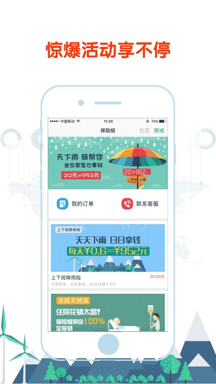 保险姐-保险界的百事通