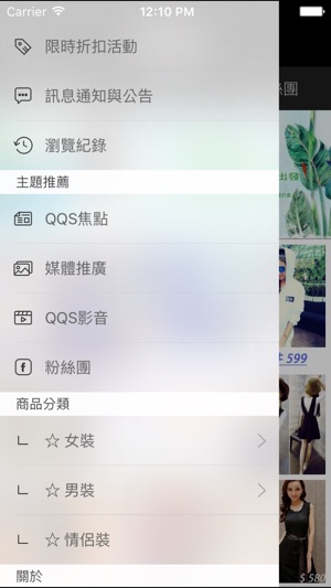 QQS：時尚流行服飾(圖4)-速報App