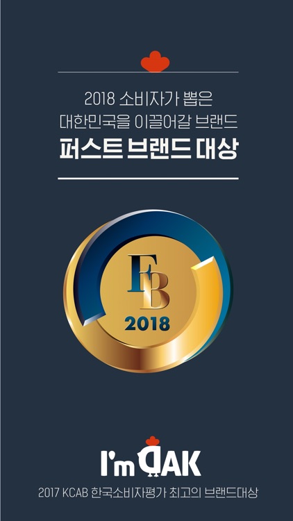 아임닭 - 닭가슴살 대표 브랜드