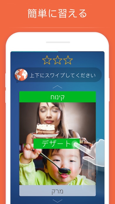 ヘブライ語を学ぶ - Mondly screenshot1
