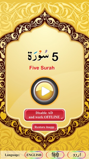 Five Surah