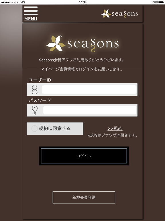 美容室Seasons公式アプリのおすすめ画像4