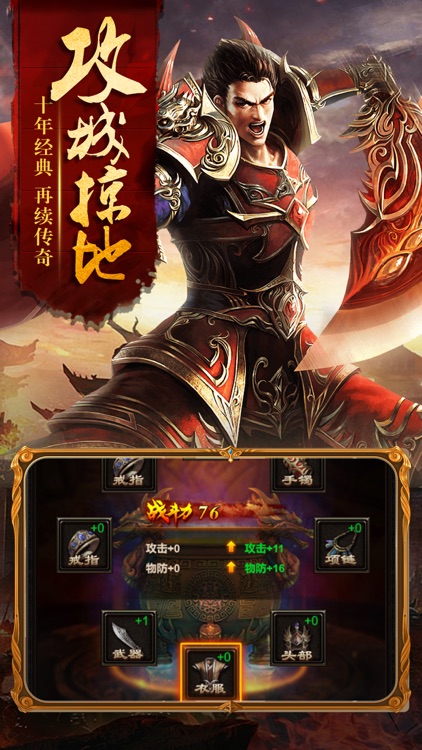热血传世:屠龙霸业