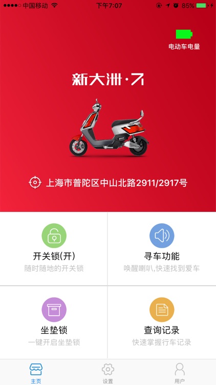 唛咪管家 screenshot-3