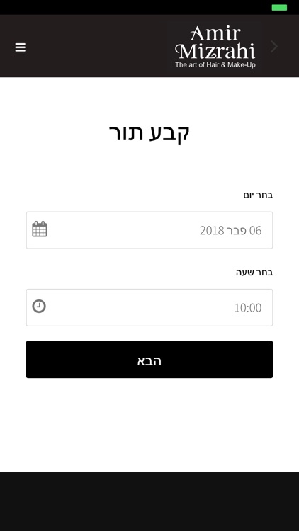 אמיר מזרחי עיצוב שיער screenshot-3