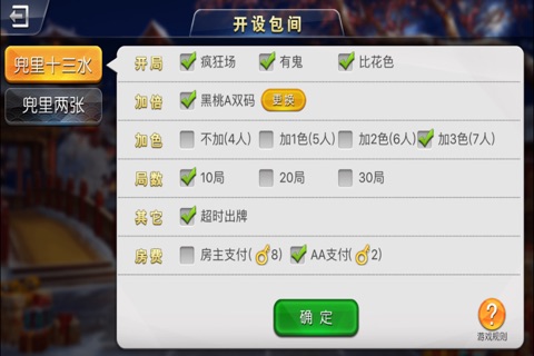 兜里游戏 screenshot 3