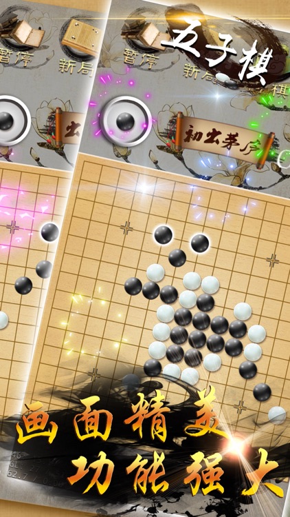 五子棋-五子棋单机版经典大师赛