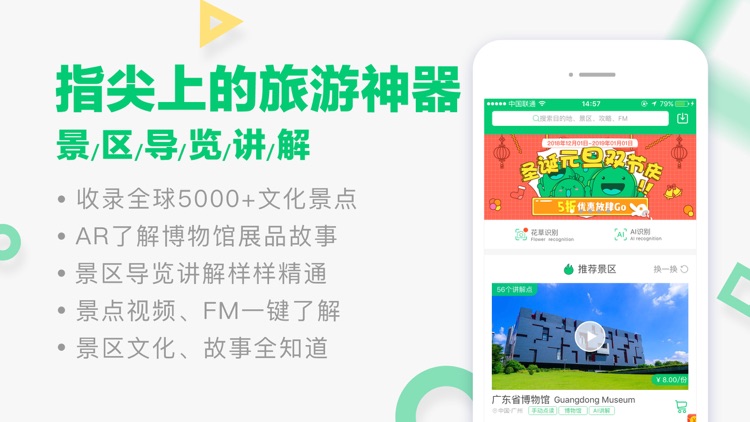 三毛游FM-云观博驴迹导游的赛导游讲解