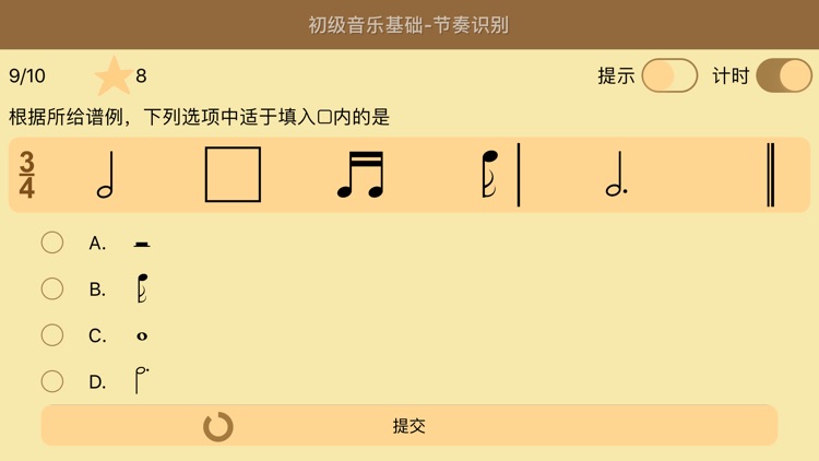 音基节奏识别