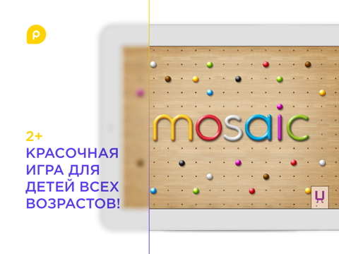 Mini-U: Мозаика на iPad