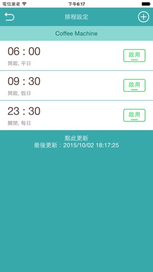 In-Snergy Family Pro(圖5)-速報App