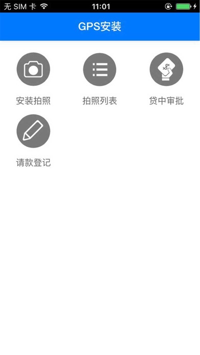 车巢网-GPS screenshot 3