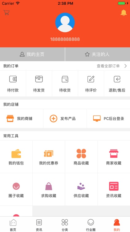 家纺用品旗舰商城 screenshot-4