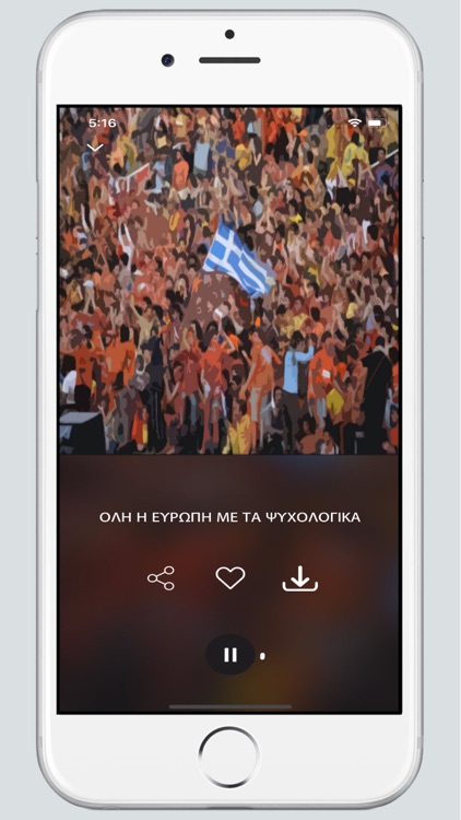 Για Σενα Τραγουδώ Cyprus Fans screenshot-9