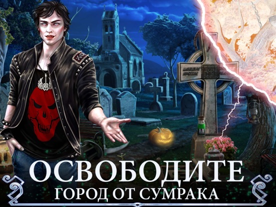 Скачать игру Twilight Town: Поиск Предметов
