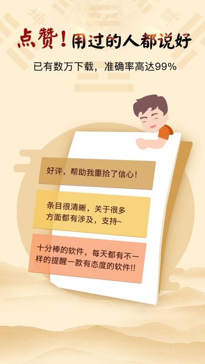 八字算命-算命先生测测星座运势 screenshot-4