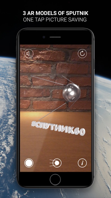 Sputnik 1957 AR screenshot 2