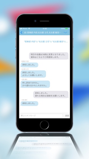 LiveOn Messenger(圖2)-速報App