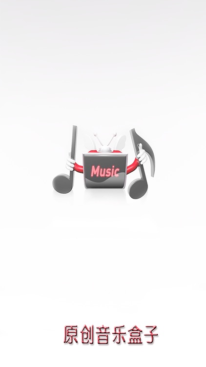 原创音乐盒子 - 天天哼哼动听编曲旋律
