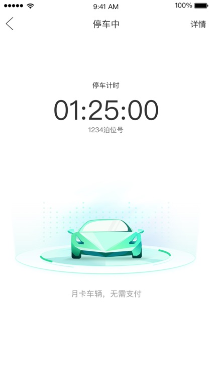 丽江停车 screenshot-3